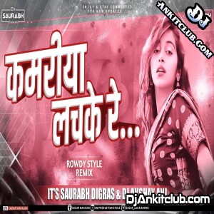 Kamariya Lachke Re - Part 2 - High Gain Sound Check  Dj AKshay ANJ x Dj Saurabh Digras
